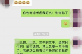 平房贷款清欠服务